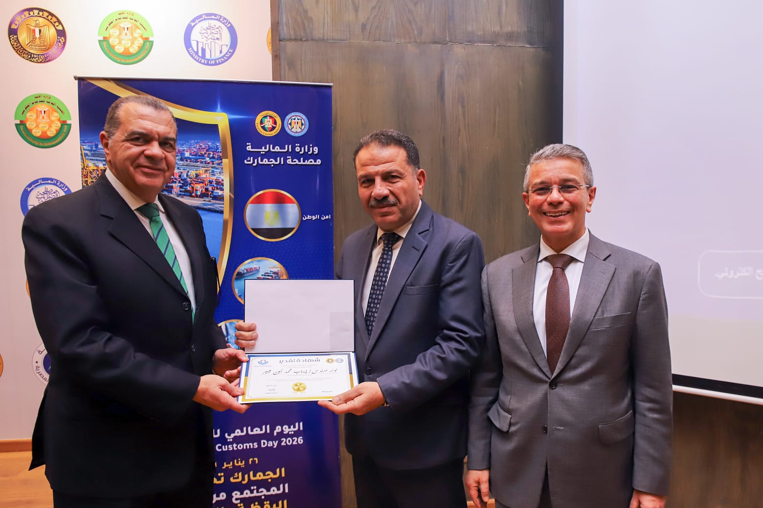 مصلحة الجمارك المصرية تكرم مصلحة الرقابة الصناعية فى اليوم العالمى للجمارك